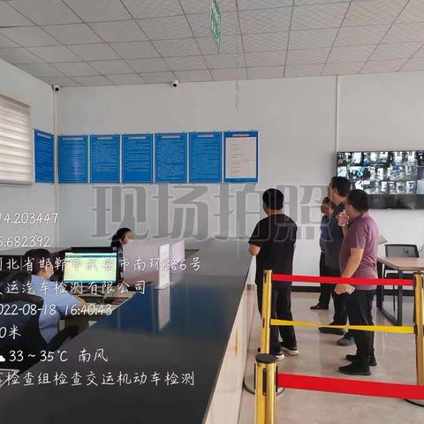 省厅检查组到武安市督导检查机动车检测机构