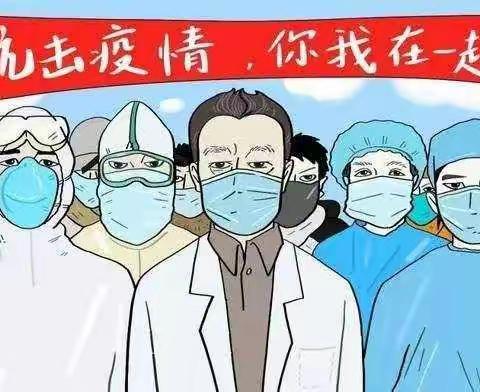 【共克时艰，抗击疫情】     ——德惠市郭家镇中心小学预防性消杀工作与志愿者工作侧记