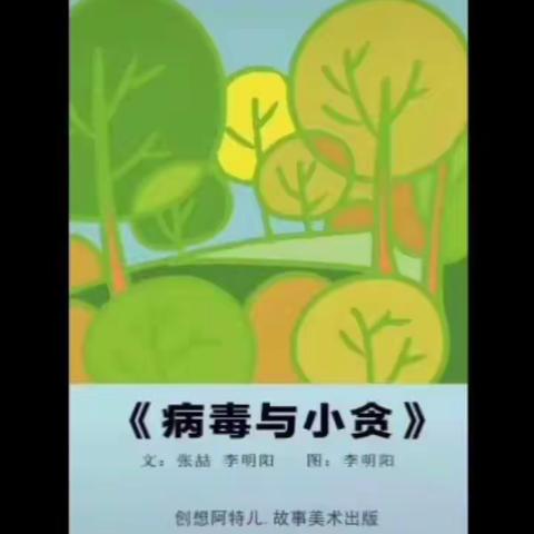 小哈佛幼儿园"停课不停学"