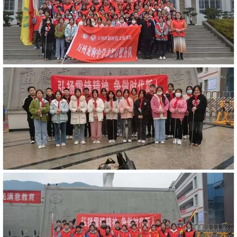 弘扬雷锋精神  争做时代新人 ––龙驹中学开展学雷锋月系列活动