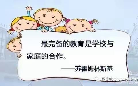【九小·家校】家校同协作，阅读共成长——灵武九小三1班读书沙龙活动