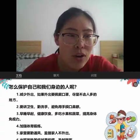 迎宾小学二（5）班小朋友认真学习抗击疫情——生命教育课