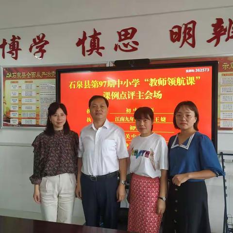 携手领航课，名师助成长