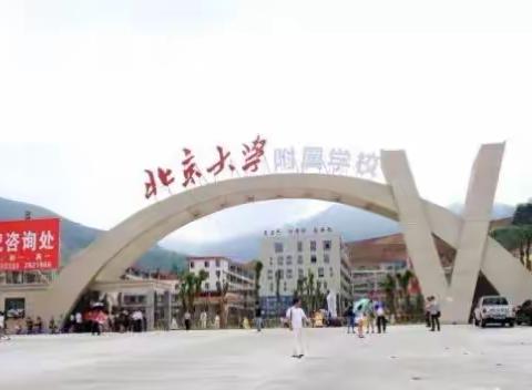 不忘初心，一路前行！---记龙岩北大附属学校高一年级表彰大会          2017.05.05