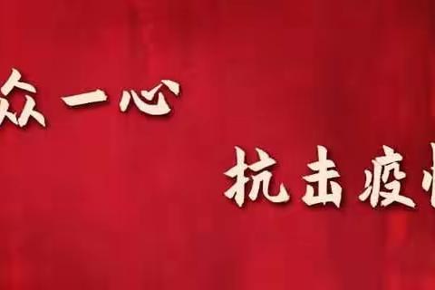 【抗疫镇安在行动-总63期】－－最美抗疫人