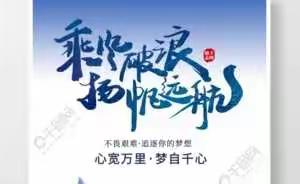 扬帆起航    一起向未来——甘城乡九年一贯制学校（中学部）2022年春季开学掠影