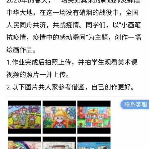 疫情下的坚守 ——美术教师的工作纪实