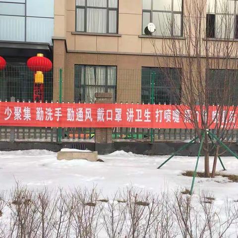 万众一心，抗击疫情——通化市第二十一中学在行动！