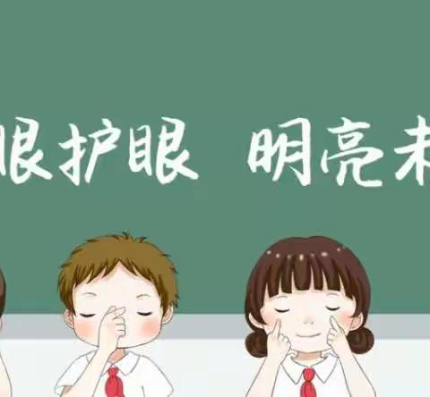 2022年暑假中小学生和幼儿护眼要诀