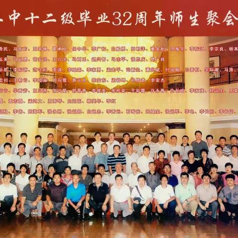 章丘老二中十二级2012年7月师生聚会