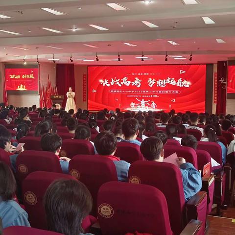 迎战百日，勇夺桂冠一一，明德雨实给你最有仪式感的百日誓师！