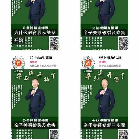 民主小学一年二班：好关系好教育