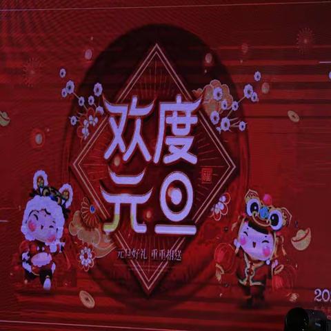 临汾市鸽子艺术团庆祝元旦文艺演出