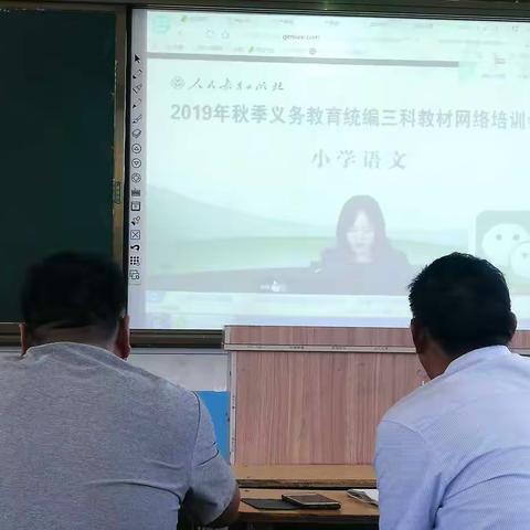 一路成长，一路学习——塔铺中心校小学六年级语文统编教材网络培训会