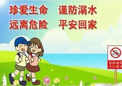 瓦灰郭幼儿园—举行防溺水儿歌比赛