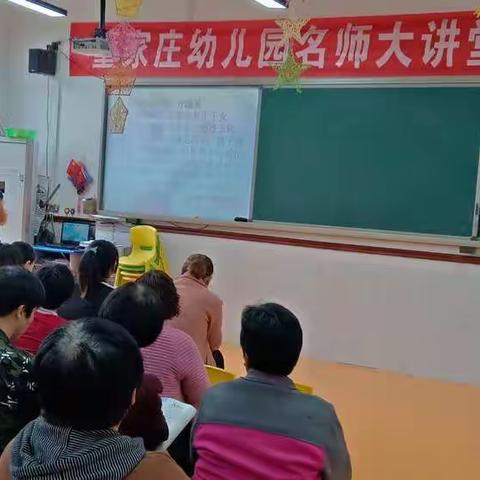 董家庄小学幼儿园名师大讲堂《这个玩具我就是要买》——帮助孩子克服任性和固执