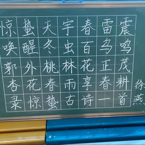 “笔绘才华，粉字生辉”——朝阳小学五六级部教师粉笔字展示