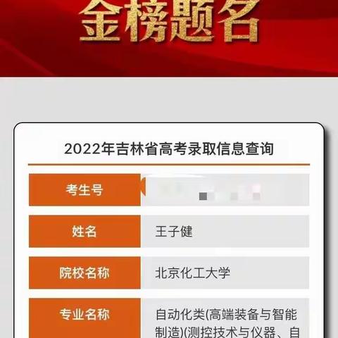 2023年恒谦教育老蒋高报最后9个名额，报名即将截止。附2022年部分录取截图。