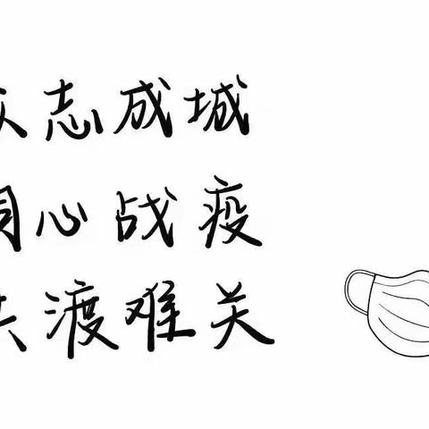 线上课堂同备课，集思广益众志城——二道区53中学九年语文组公开课及集体备课