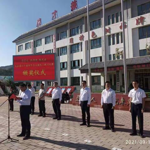 凝心聚力促团结          阳光运动展风采——武阳西小教师参加“漳县庆祝第37个教师节教职工拔河比赛”