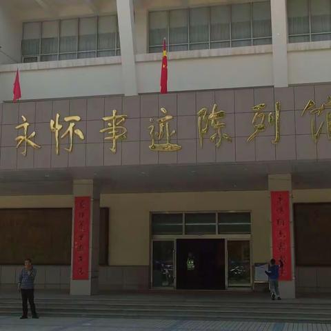 五四青年节缅怀郭永怀-荣成郭永怀纪念馆活动