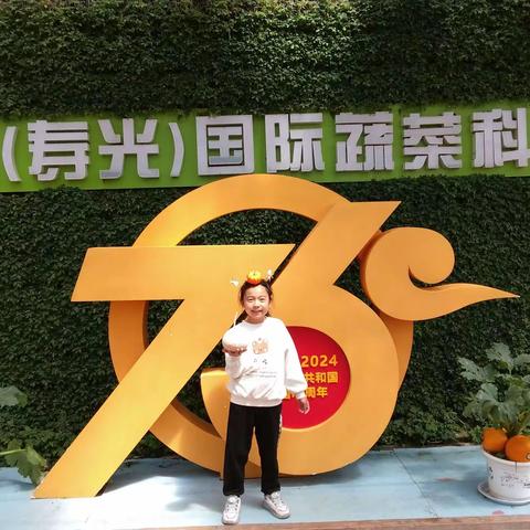 五一亲子寿光菜博会➕青州不夜城➕荷花窑快乐游小记