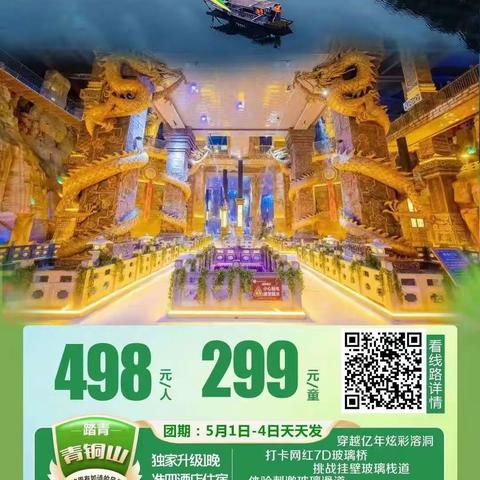 威海人最佳旅游线路之一明水古城➕青铜山