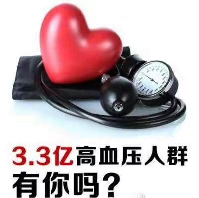 义诊预告→血压要知晓，降压要达标。10.8-全国高血压日，我院将举办大型义诊活动