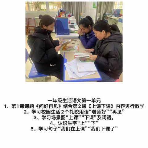 2021－2022学年第二学期启智语文组教研