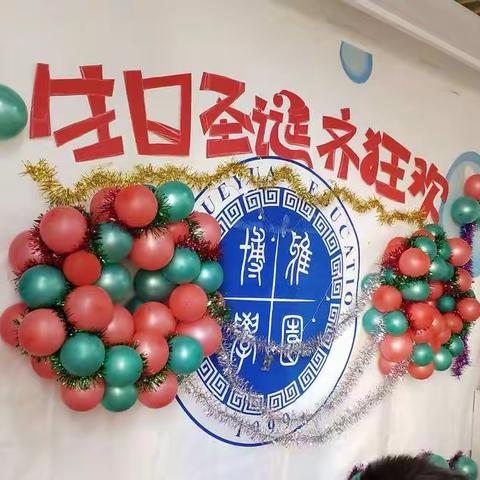 北大学园幼儿园之生日圣诞齐狂欢