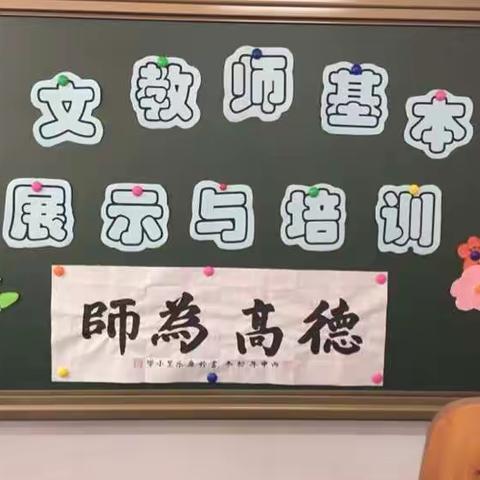 康乐里小学语文教师基本功培训与展示活动（副本）