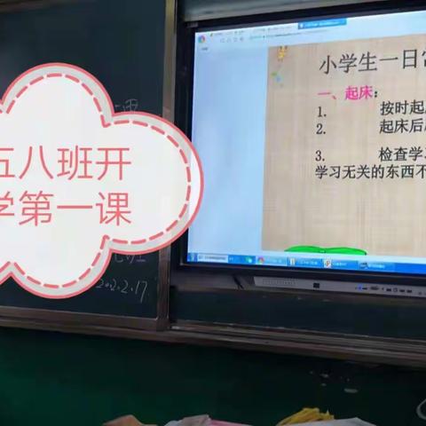 点燃一束光  安全来护航---金河小学扎实上好安全第一课