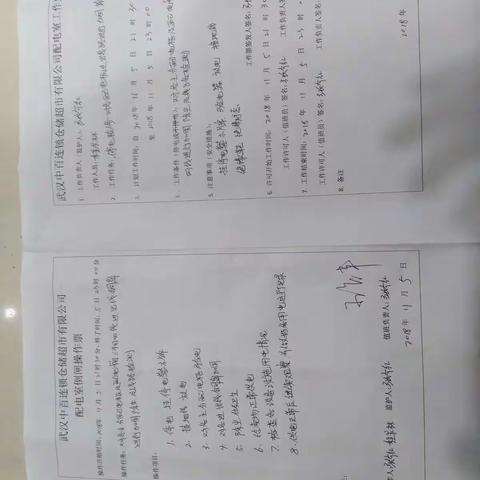 中百仓储新洲邾城店低压配电柜检修图片