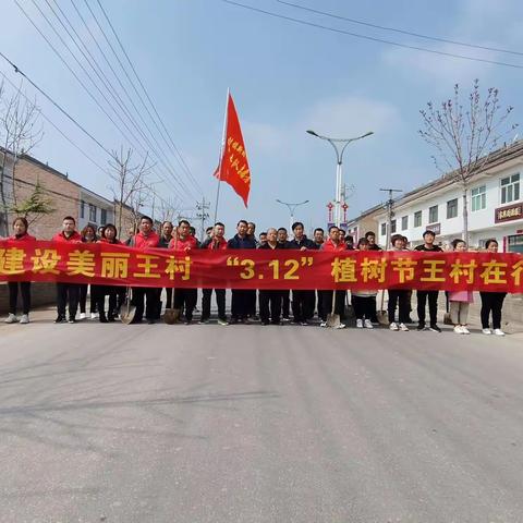 廉政谈话+义务植树，王村镇为新任村干部上好第一堂政治课和实践课