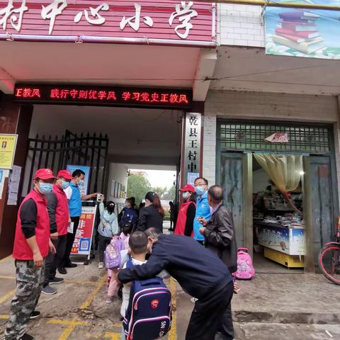 王村镇暖心护航开学季，助力上好第一课