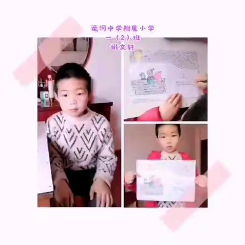 运河附小一年2班古诗词趣味诵读（一）