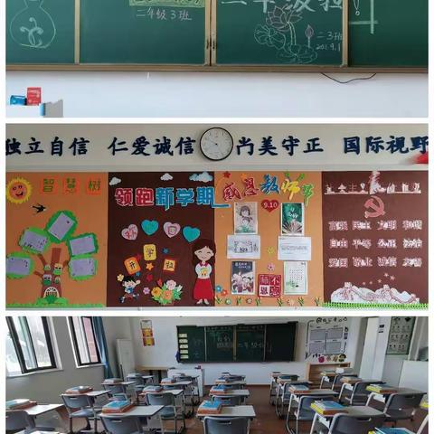 最美一年开学季