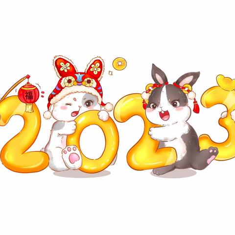 仁爱学子齐争章,大展宏“兔”迎新春——梧州市钱鉴小学2023年寒假“红领巾奖章”争章实践活动