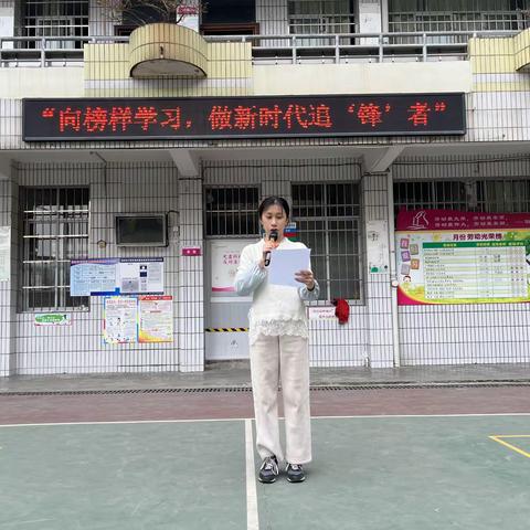 “向榜样学习，做新时代追‘锋’者”——钱鉴小学“学雷锋”主题教育活动