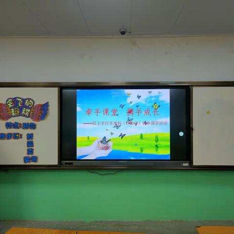 同步课堂齐共享，同步教研共成长——民主学区美术空中同步课堂1+X＋Y活动