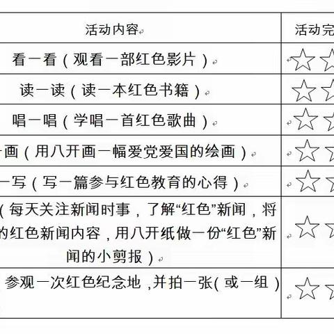梧州市钱鉴小学2021春季学期暑假计划及安全提示