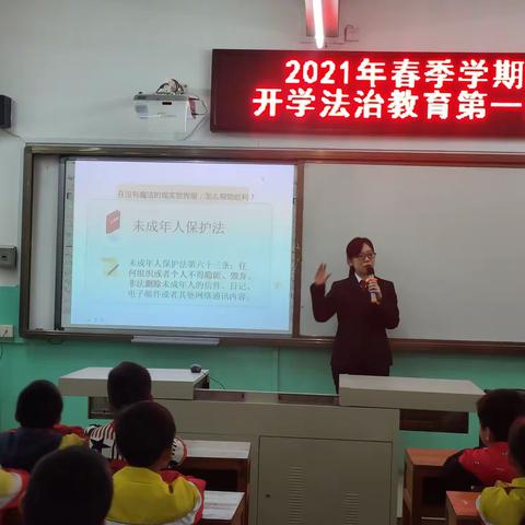 “以爱之名义，法伴成长”——梧州市钱鉴小学开展法治教育第一课活动