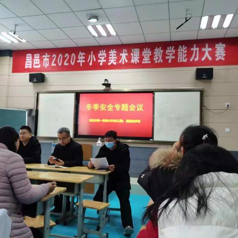 新建业学校六年级二班开展冬季安全教育主题班会