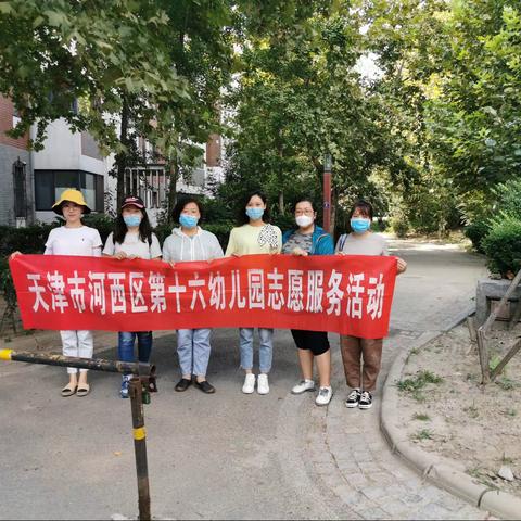 河西十六幼“双万”进社区志愿活动报道