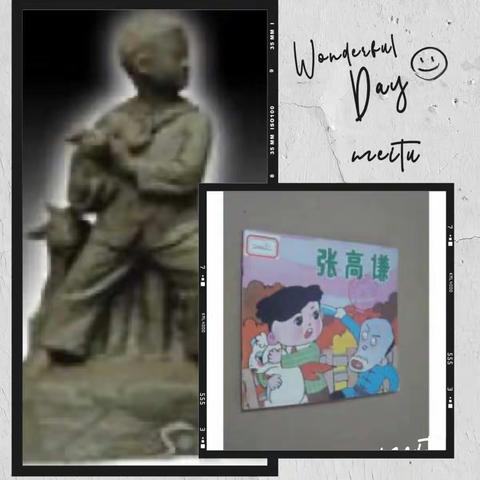 民族小英雄———张高谦