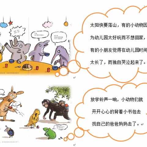 《最难忘的事》