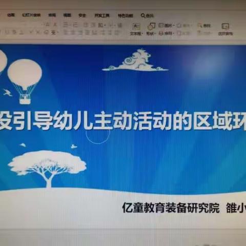 创设引导幼儿主动活动的区域环境