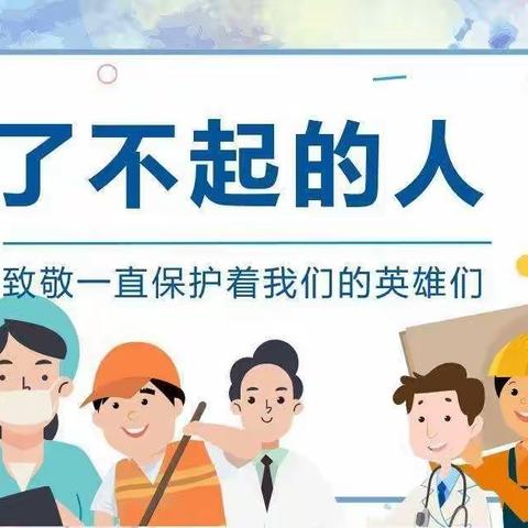 张登镇谢庄幼儿园居家防疫指导活动