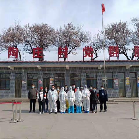 众志成城，团结一心，共抗疫情——丛台区三陵乡东陶庄村抗击疫情实录