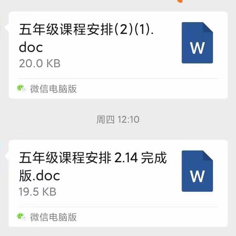 “停课不停学”路罗中心五年级首周活动纪实